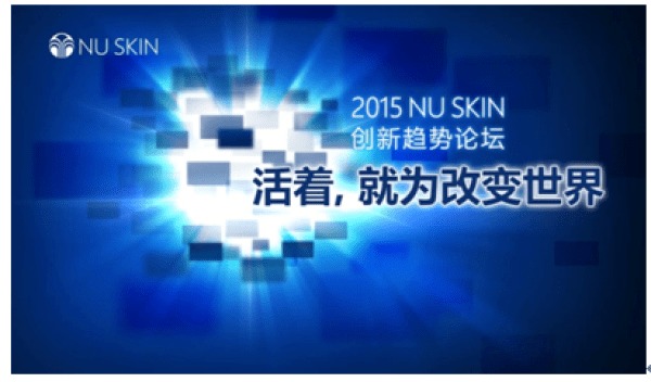中國直銷企業加速互聯網轉型 安利、自然陽光等企業積極布局線上體驗與銷售新模式